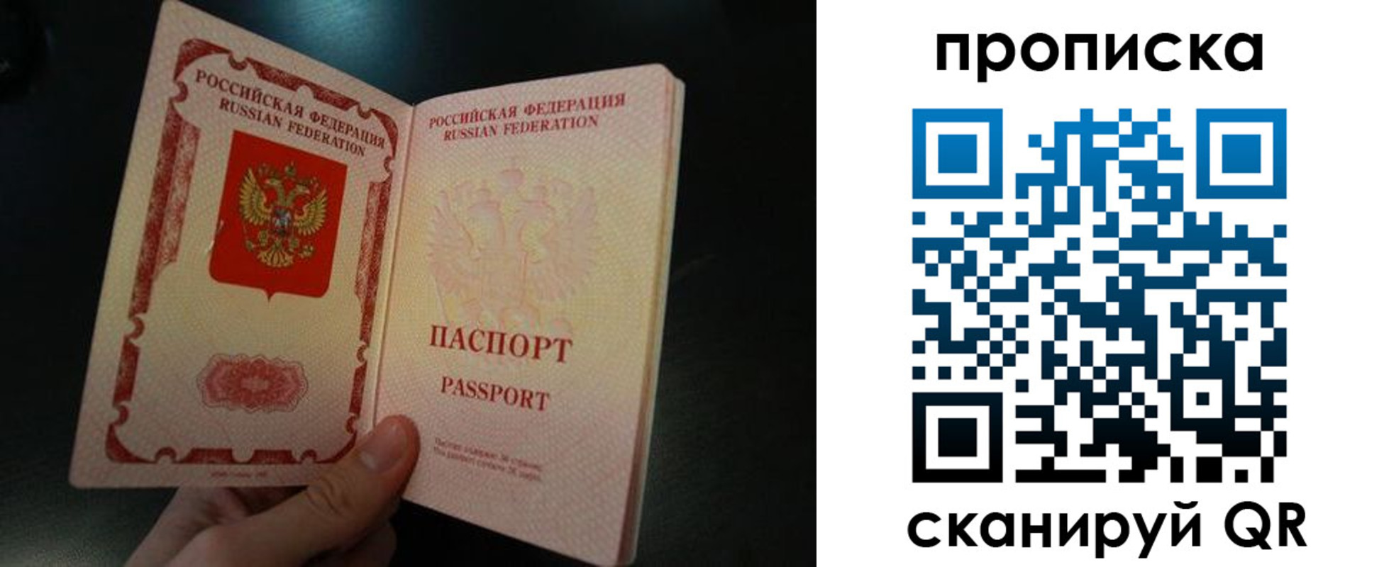 прописка штамп в Симе