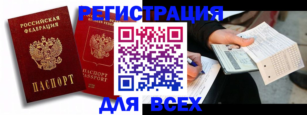 прописка в квартире в Симе