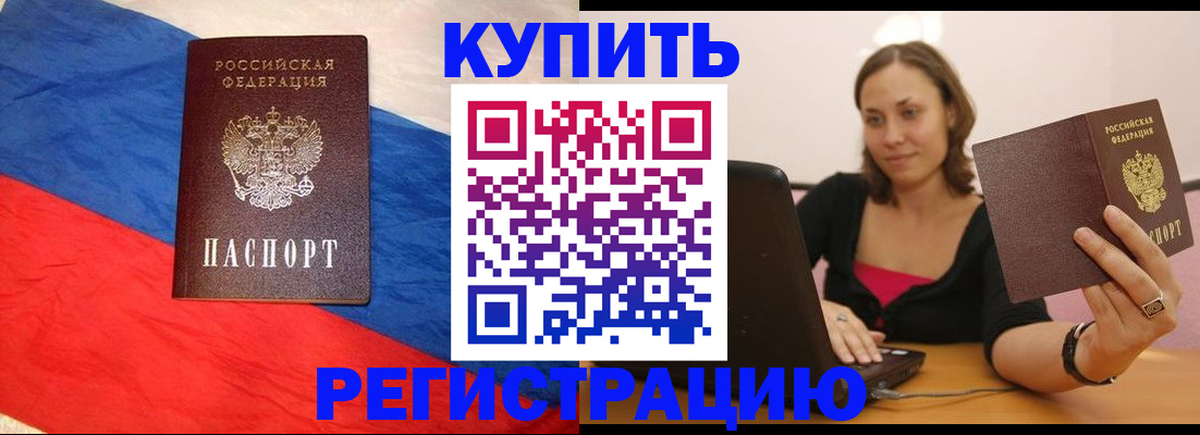 прописка иностранных граждан в Симе